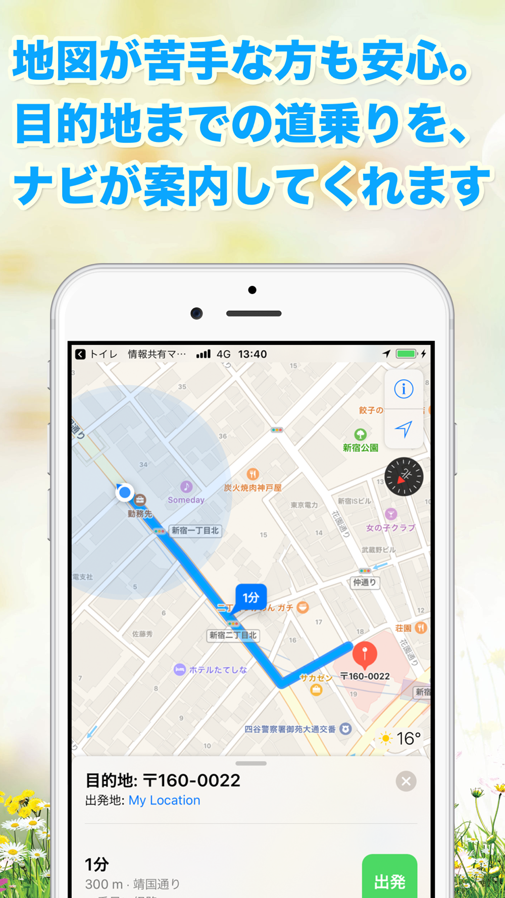 トイレ情報共有マップくん Free Download App For Iphone Steprimo Com