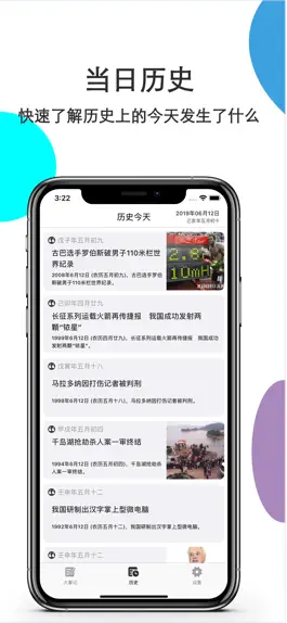 Game screenshot 时间大事记 - 知古鉴今 mod apk