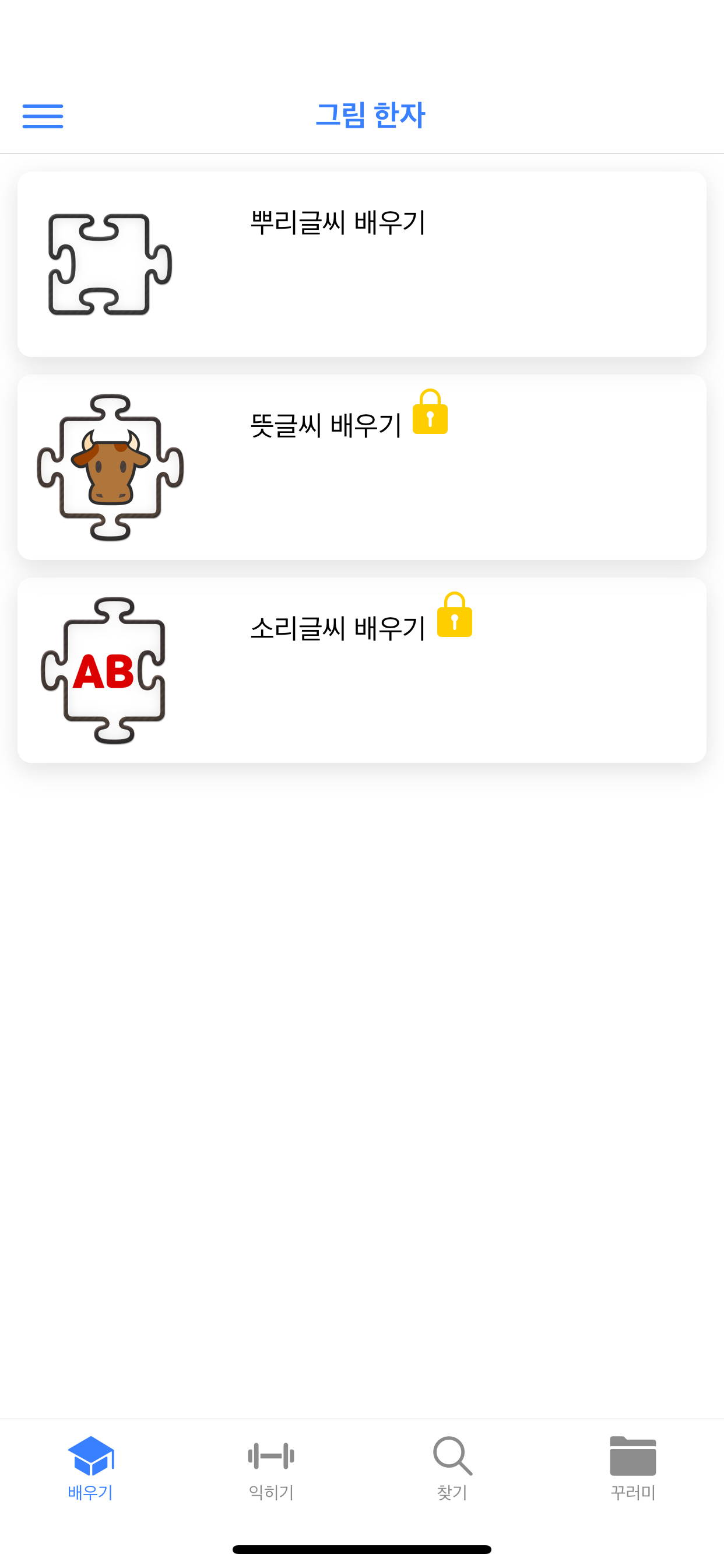 그림 한자