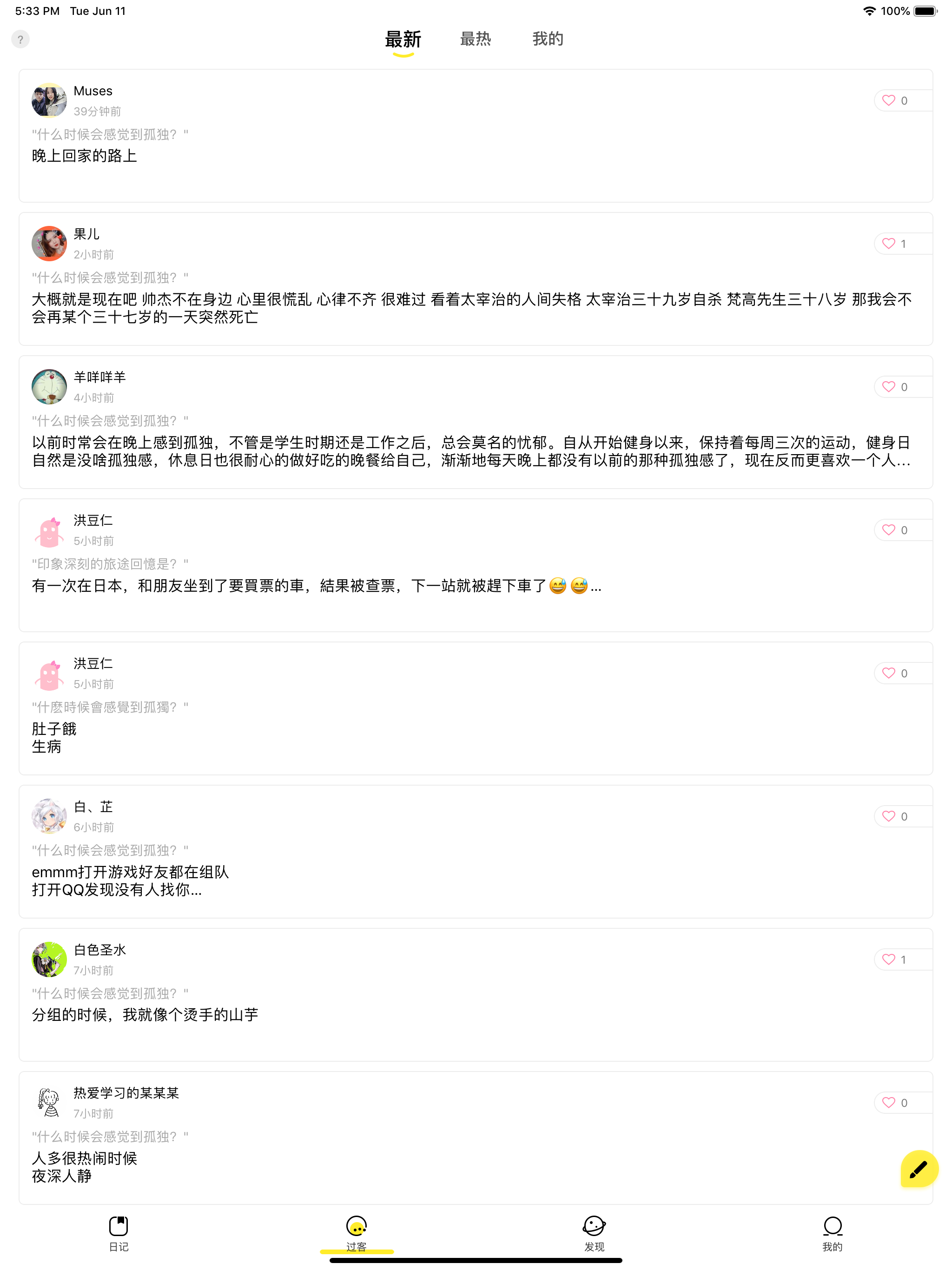 五年日记本 — 小小记录平凡的小确幸，五年成长见证慢慢长大 screenshot 8