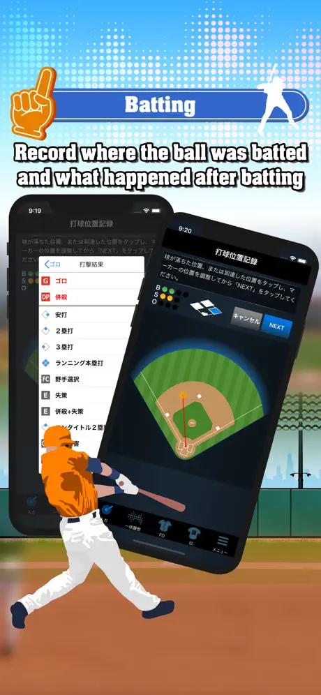 EasyScore for Baseball