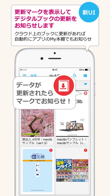 meclib（旧）- 本棚アプリ ～Ver.6迄