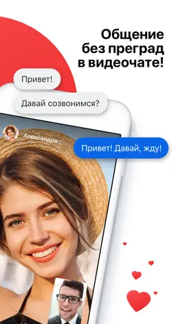 Game screenshot ABC-Love – видео чат знакомств apk