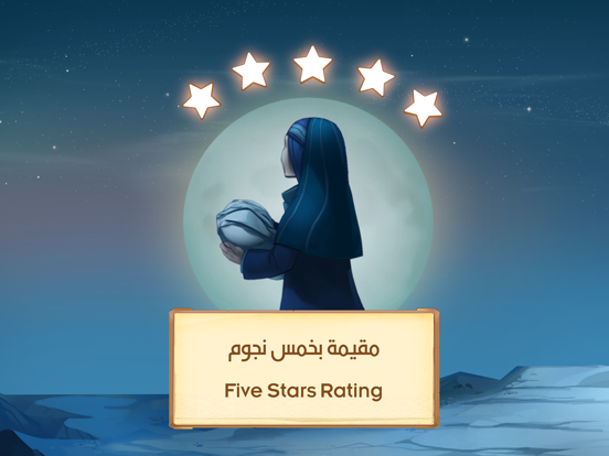 The Seerah of Prophet Muhammad iPad screenshot 4 - Education app