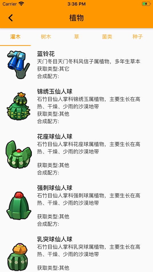 #2. 乐高星球 (iOS) Podle: 兵兵 沈