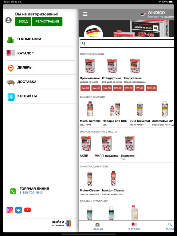 Screenshot #5 pour WINDIGO