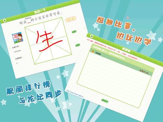 Screenshot #6 pour 我爱写字 一年级上册 Lite