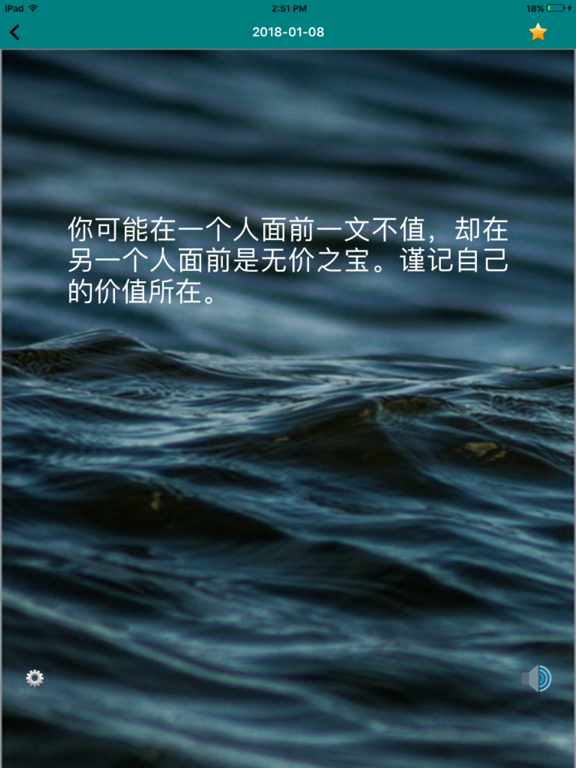 每日中英格言 iPad screenshot 2 - Lifestyle app