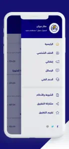 عقار جازان screenshot #6 for iPhone