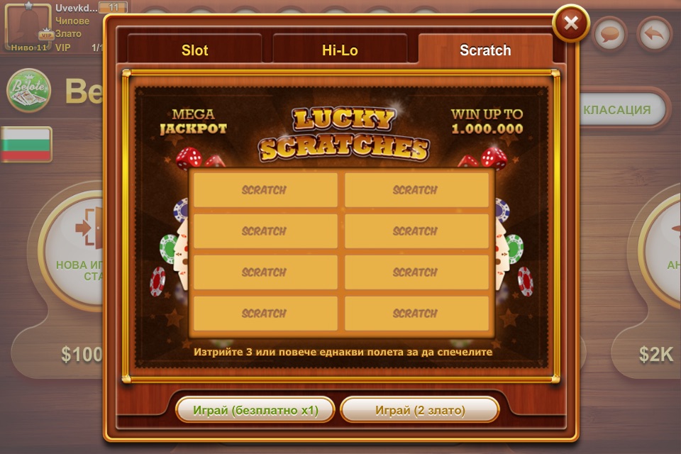 BELOT BY FORTE.GAMES (BELOTE) screenshot 4