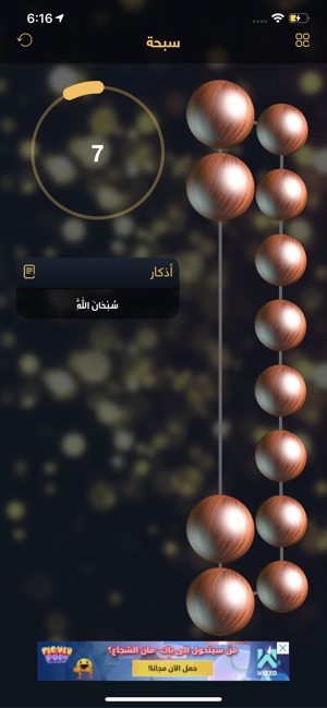 MBC Ramadan(圖4)-速報App