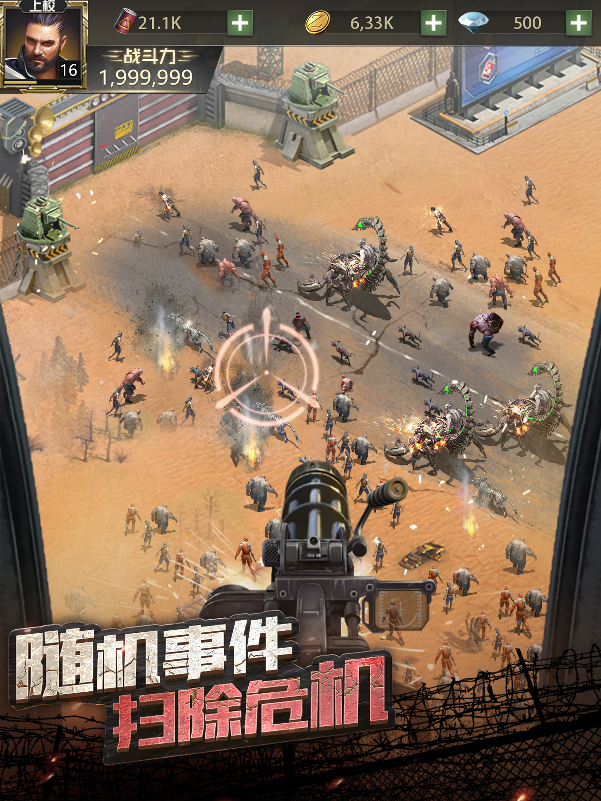 末日之光-末日,丧尸与幸存者的交锋 screenshot 10