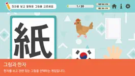 Game screenshot 시멘토 교육앱 유아한자 4~7세 hack