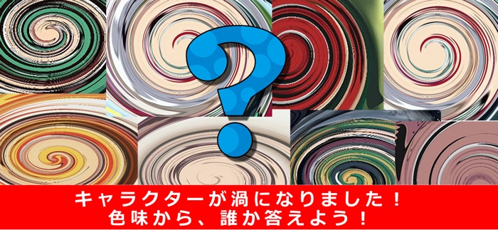 Silhouette Quiz for Demon Slay