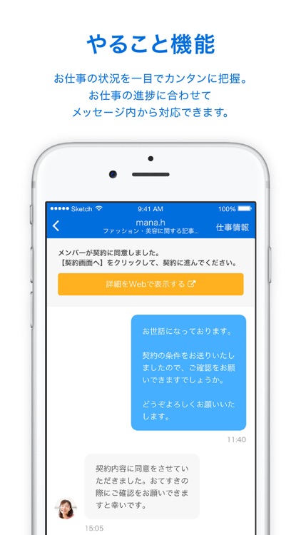CrowdWorks for Client 発注者アプリ screenshot-3