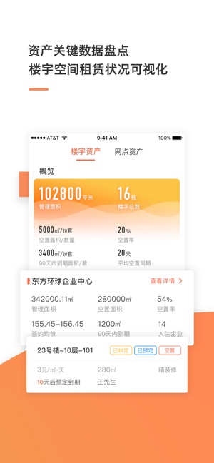 SpaceOne(圖1)-速報App