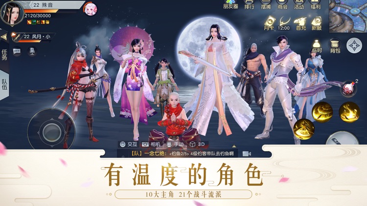 镇魔曲-新版双生化梦 screenshot-9