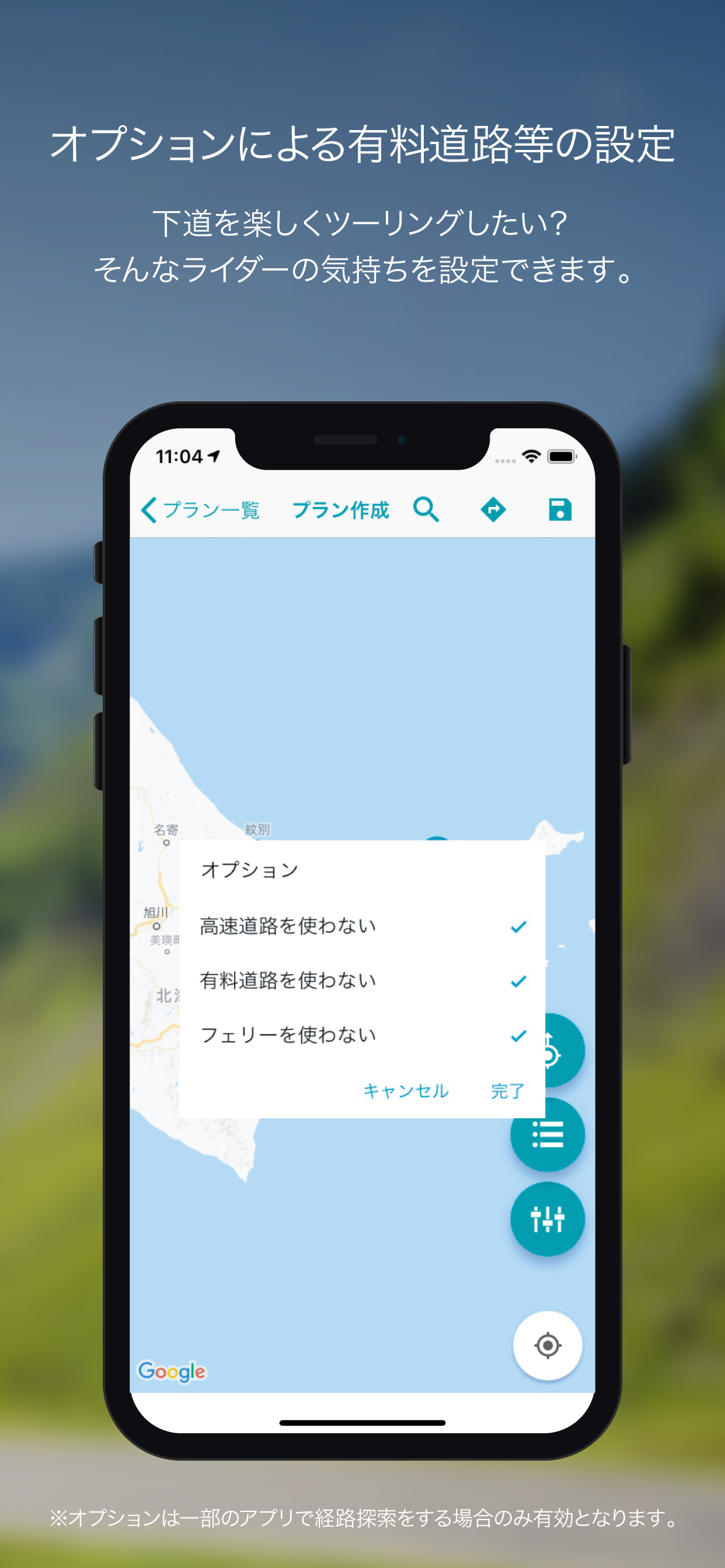 Moto Plan screenshot 4