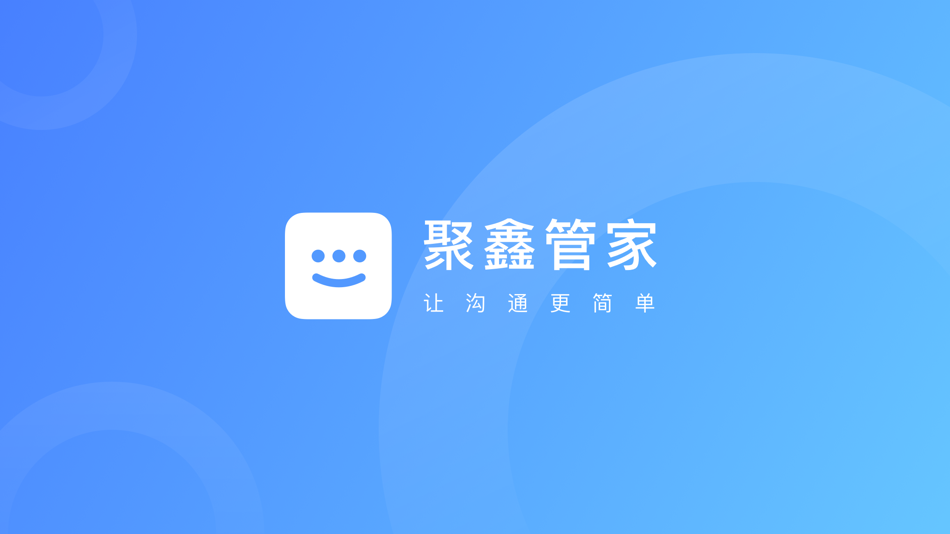#1. 聚鑫管家 (iOS) 由: 新疆卓盈金服网络信息服务有限公司