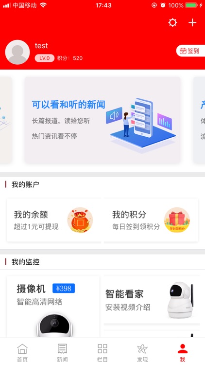 智慧平乡 screenshot-4