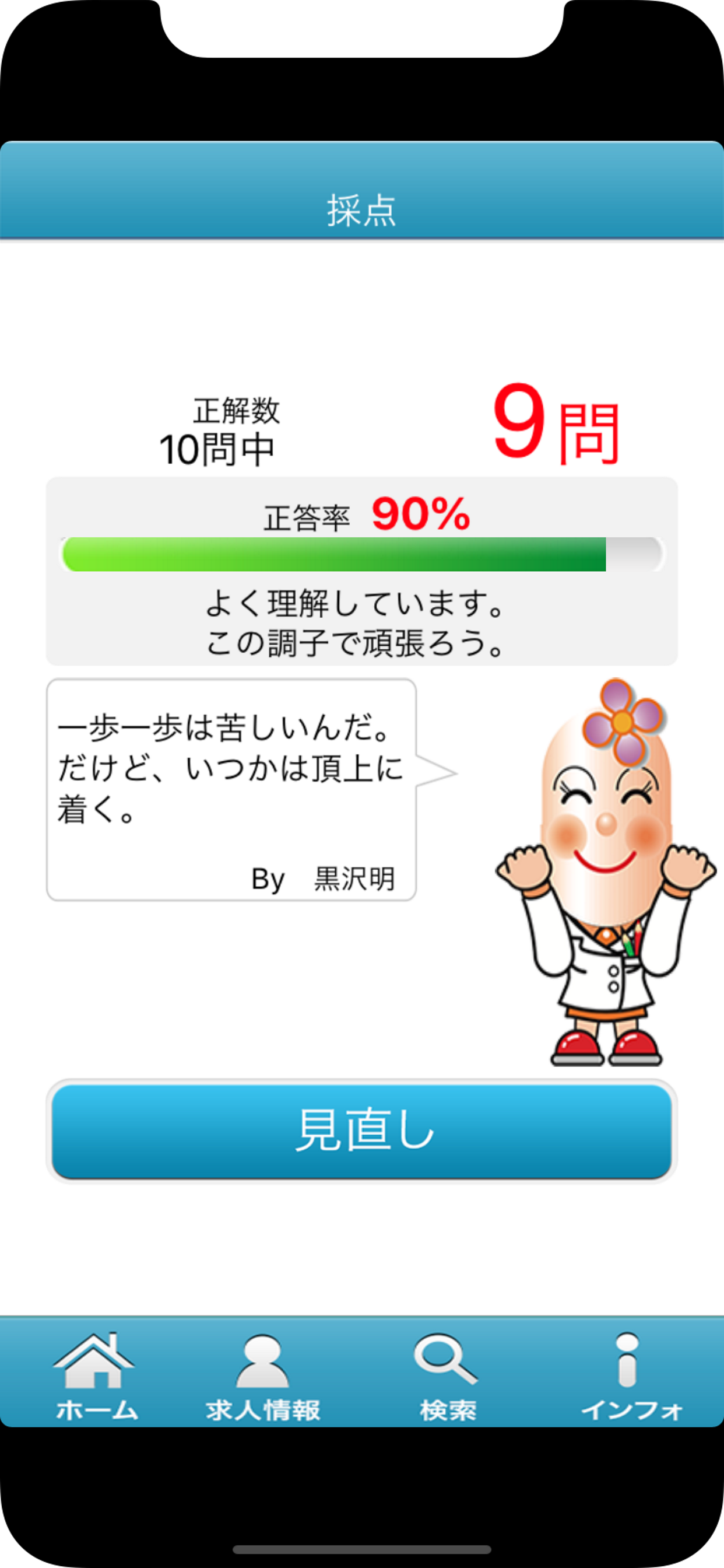 薬剤師国家試験対策問題集ー統合型薬理ー