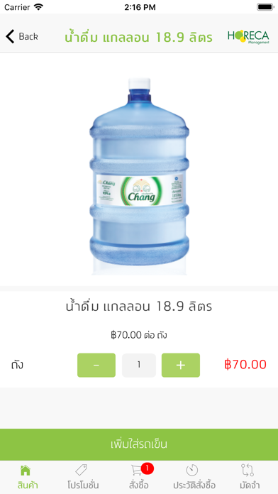 HORECA Connect Screenshot
