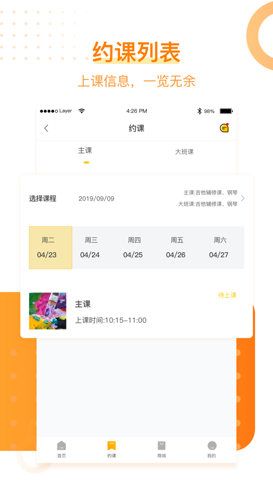 #4. MAMA学生端 (iOS) Podle: 北京梦之岛文化有限公司