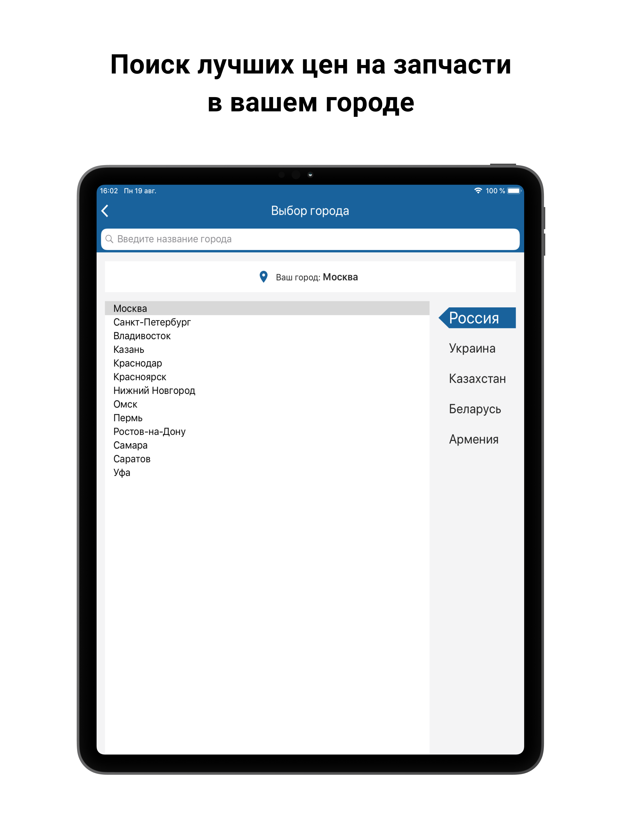 4MyCar.ru - поиск запчастей screenshot 6