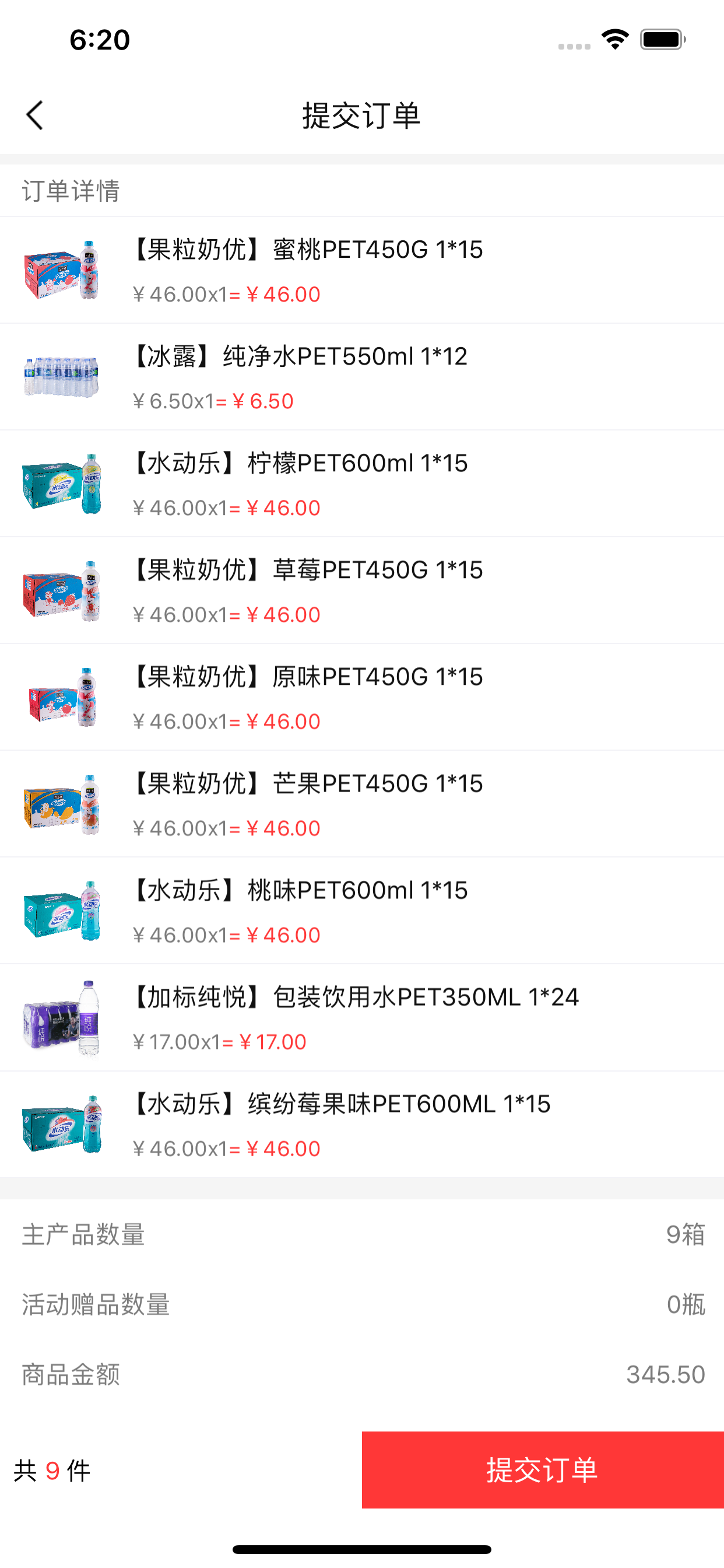 可乐GO业务