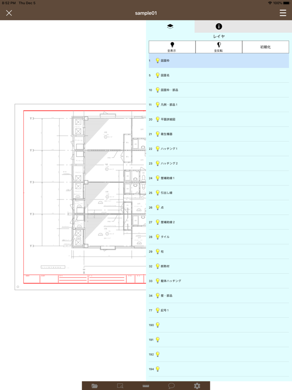 Screenshot #6 pour DRA Viewer