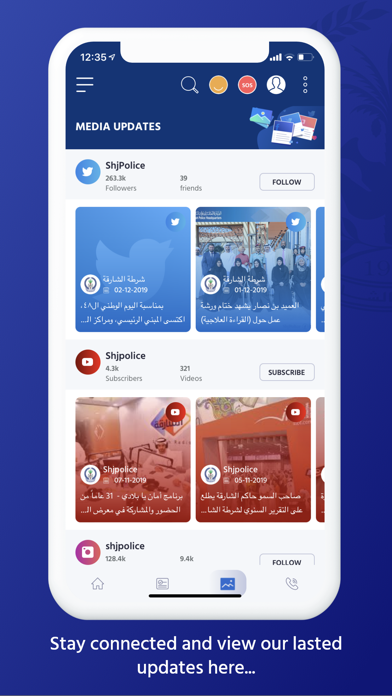Sharjah Police Screenshot