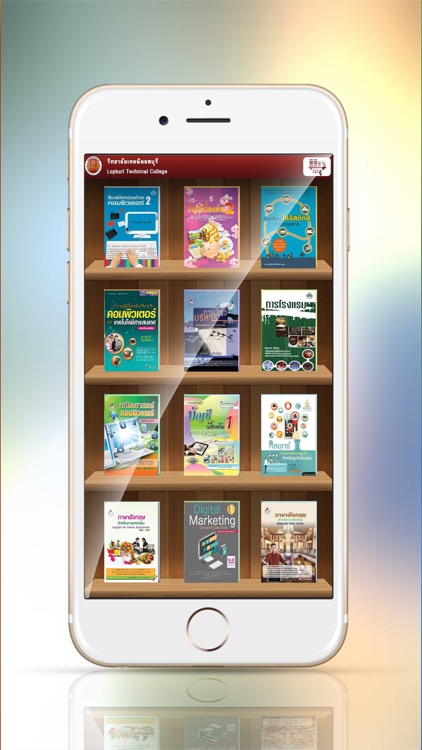 LB Tech Digital Library