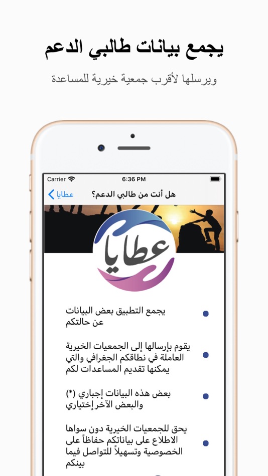 #4. Ataya (iOS) By: Salah Malaeb