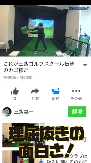 3分ゴルフ screenshot 4