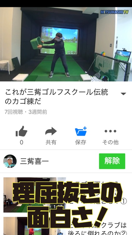 3分ゴルフ screenshot-3