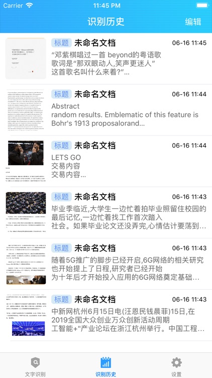 鹰眼识别-OCR文字识别&翻译 screenshot-3