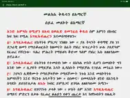 Melka Kidusan ipad bilder 2