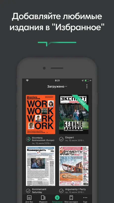 PressReader: Новости и журналы