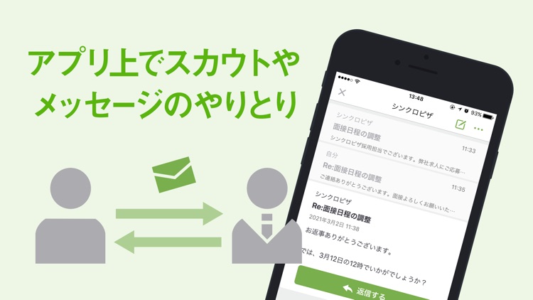 飲食業界での転職・仕事探しは 求人飲食店ドットコム アプリ screenshot-3