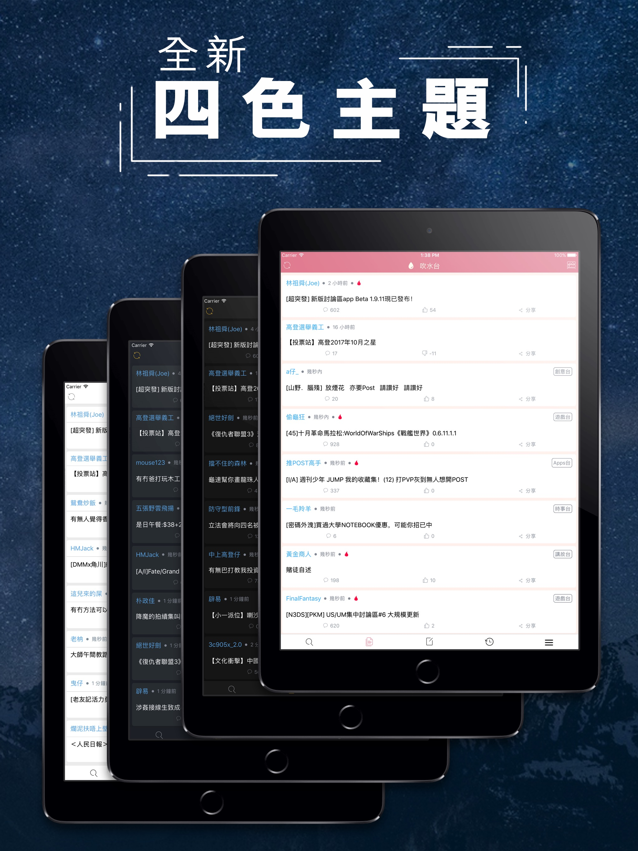 高登討論區 screenshot 7