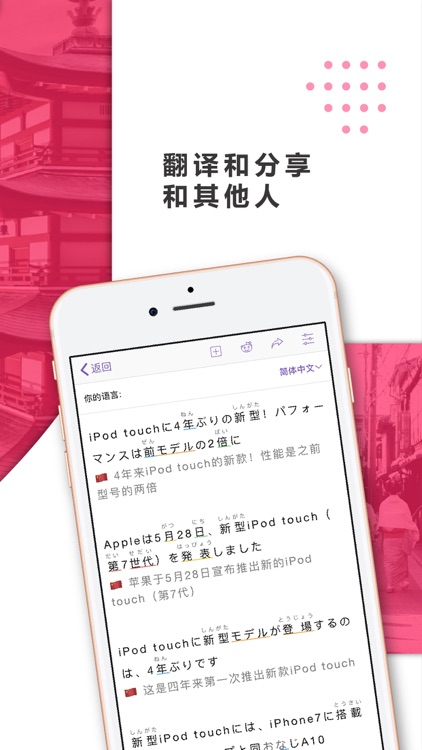 日本 中文 报纸  Easy Japanese News