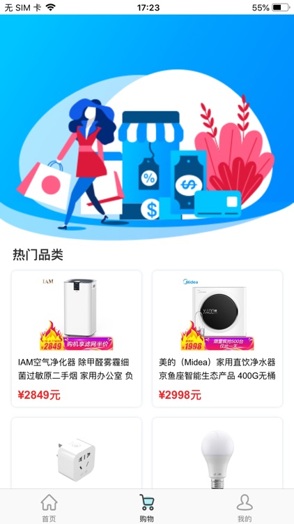 融智家 screenshot-3