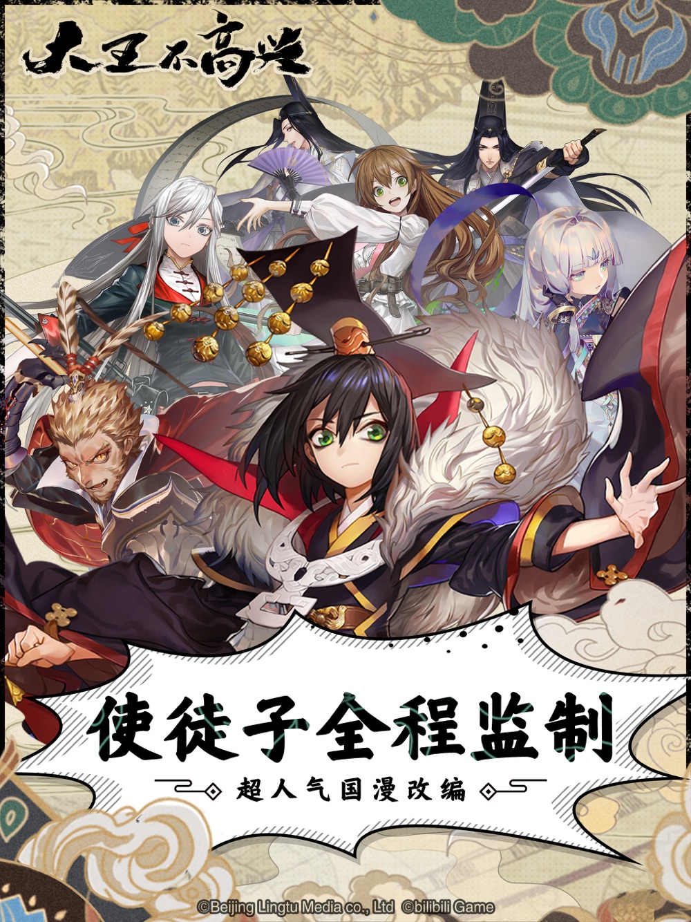 大王不高兴free Download App For Iphone Steprimo Com