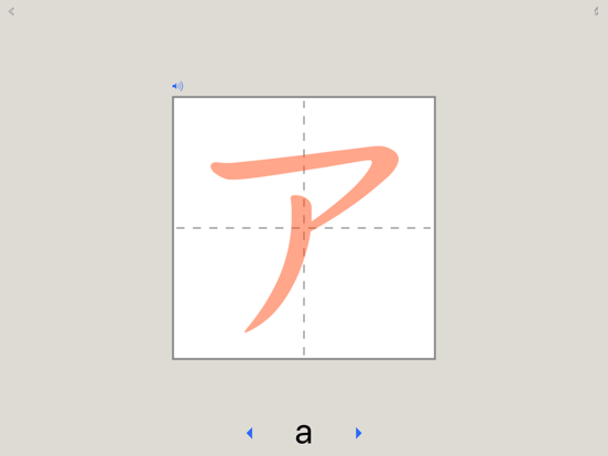 Screenshot #6 pour Katakana Writing Challenge