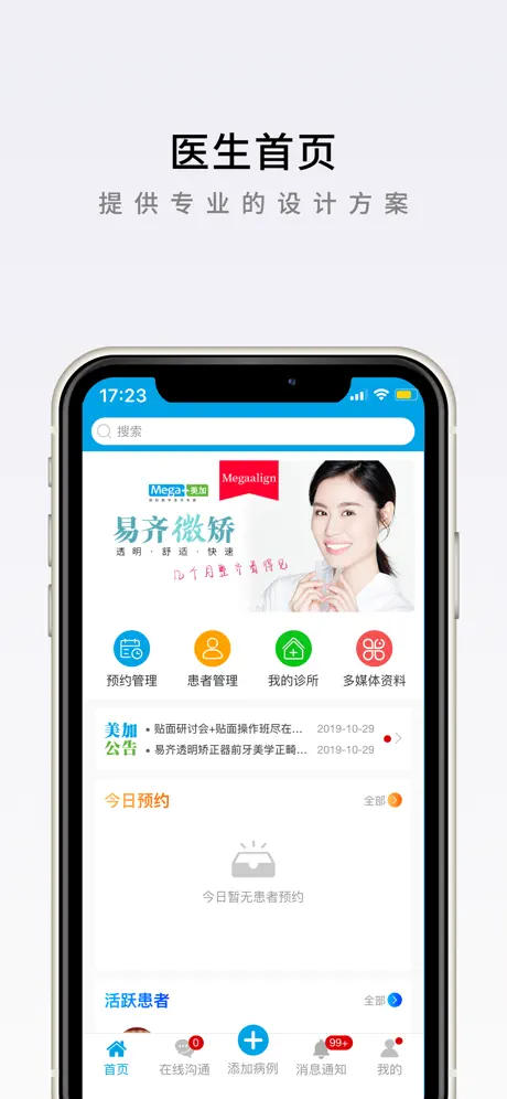 美加美牙