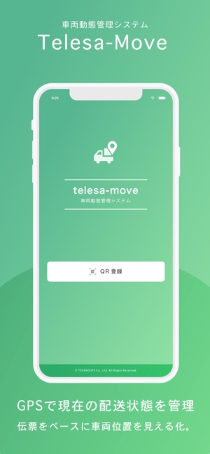 TelesaMove　車両動態管理システム(圖1)-速報App