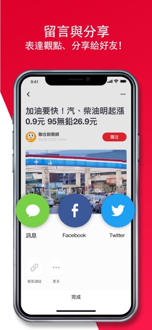 News Republic - 國際&本地新聞快訊(圖4)-速報App