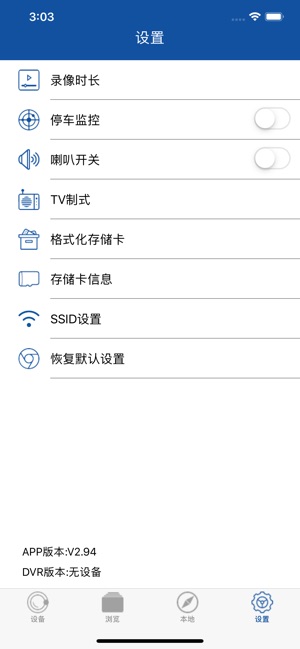 Hi DVR(圖4)-速報App