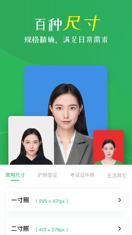 智能证件照相机-证件照换底制作 screenshot-3