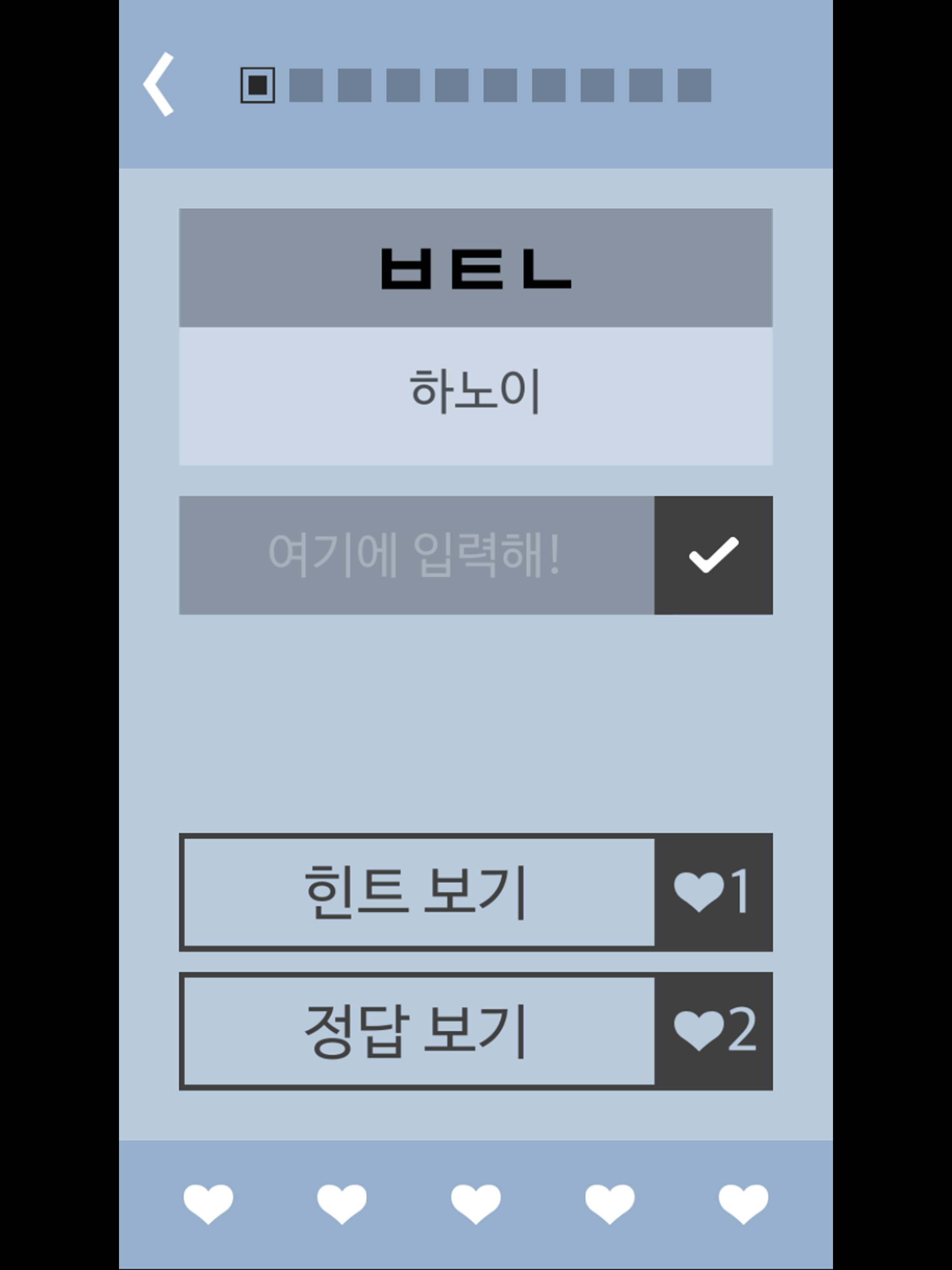 Shin Sam's Korean Word Quiz screenshot 4